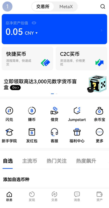 安全检测详情